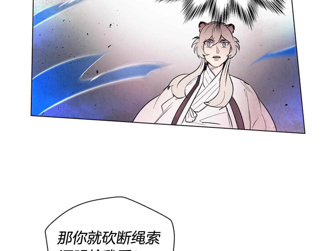 🍟末日少年战记 第77话 我能做到吗 第8页