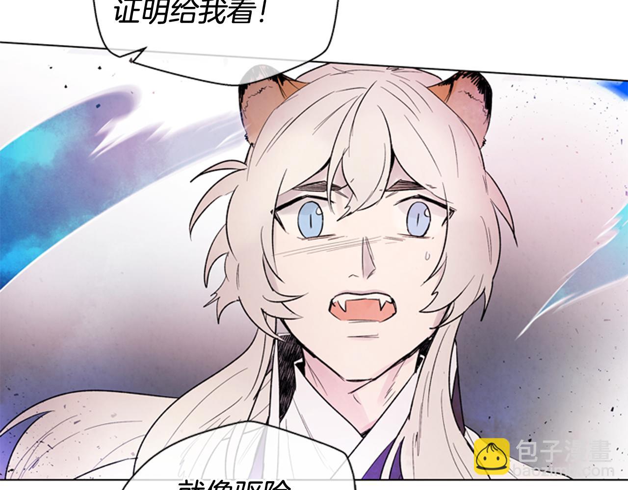 🍟末日少年战记 第77话 我能做到吗 第9页