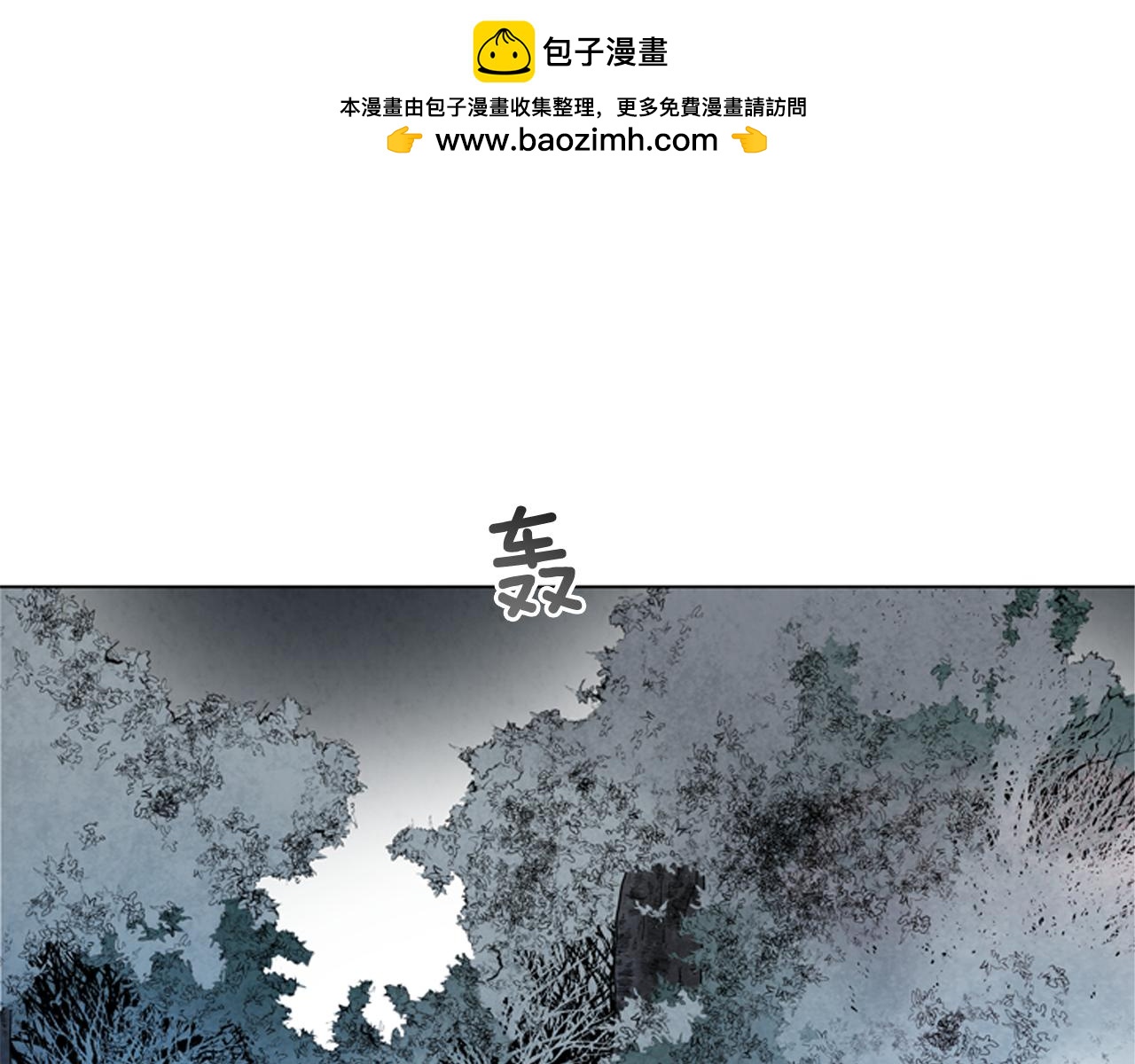 🍟末日少年战记 第79话 红色绳索 第1页