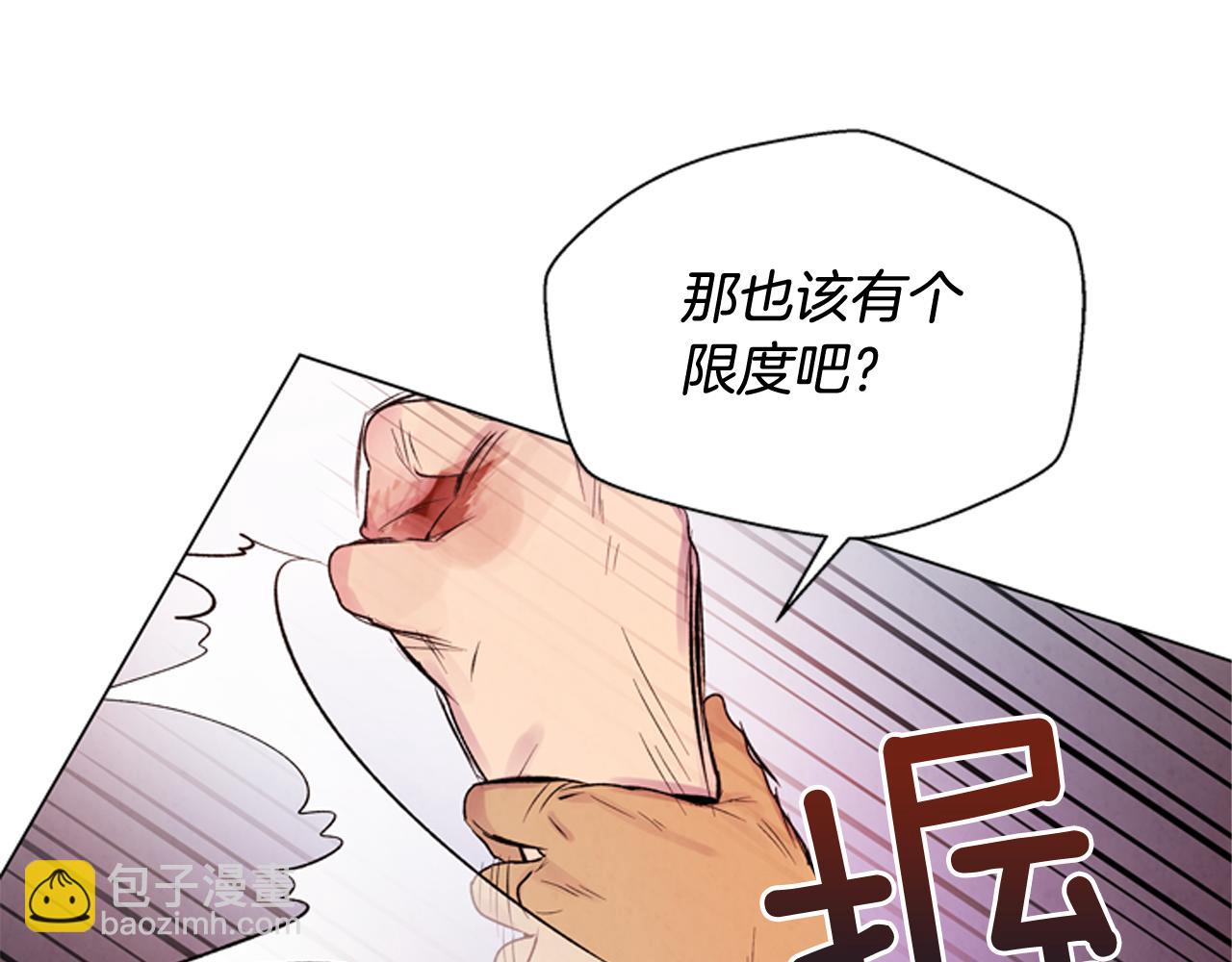 🍟末日少年战记 第79话 红色绳索 第11页