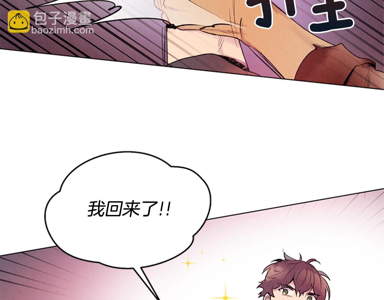 🍟末日少年战记 第79话 红色绳索 第12页