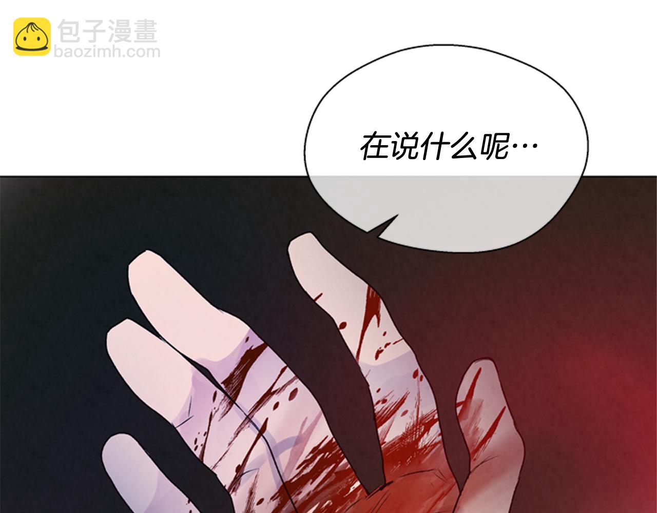 🍟末日少年战记 第79话 红色绳索 第15页