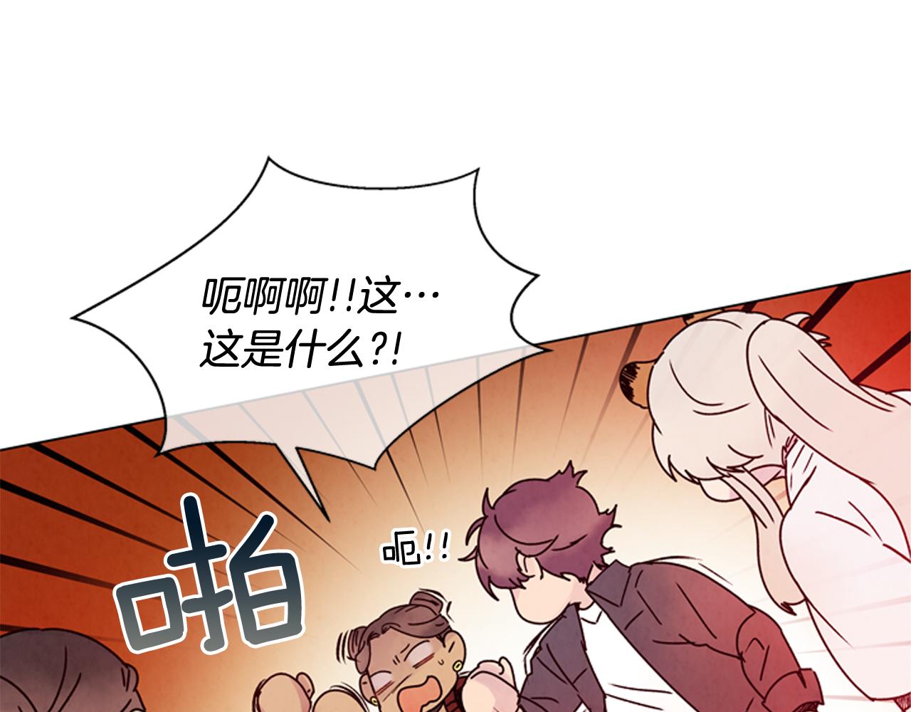 🍟末日少年战记 第79话 红色绳索 第17页