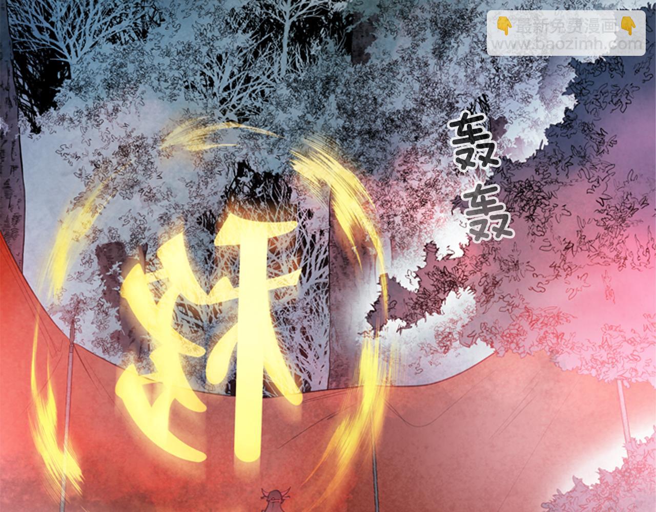 🍟末日少年战记 第79话 红色绳索 第2页