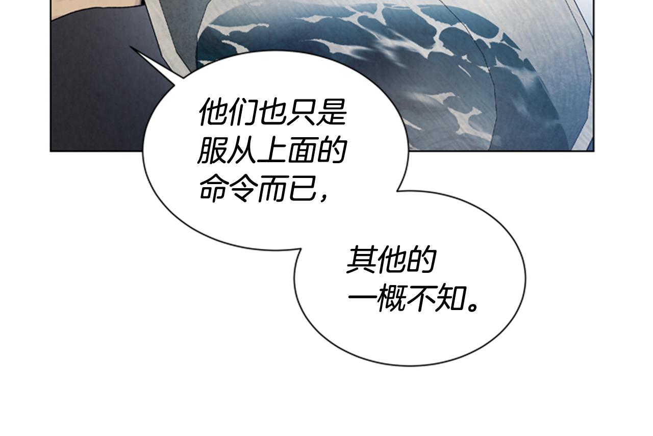 🍟末日少年战记 第79话 红色绳索 第28页