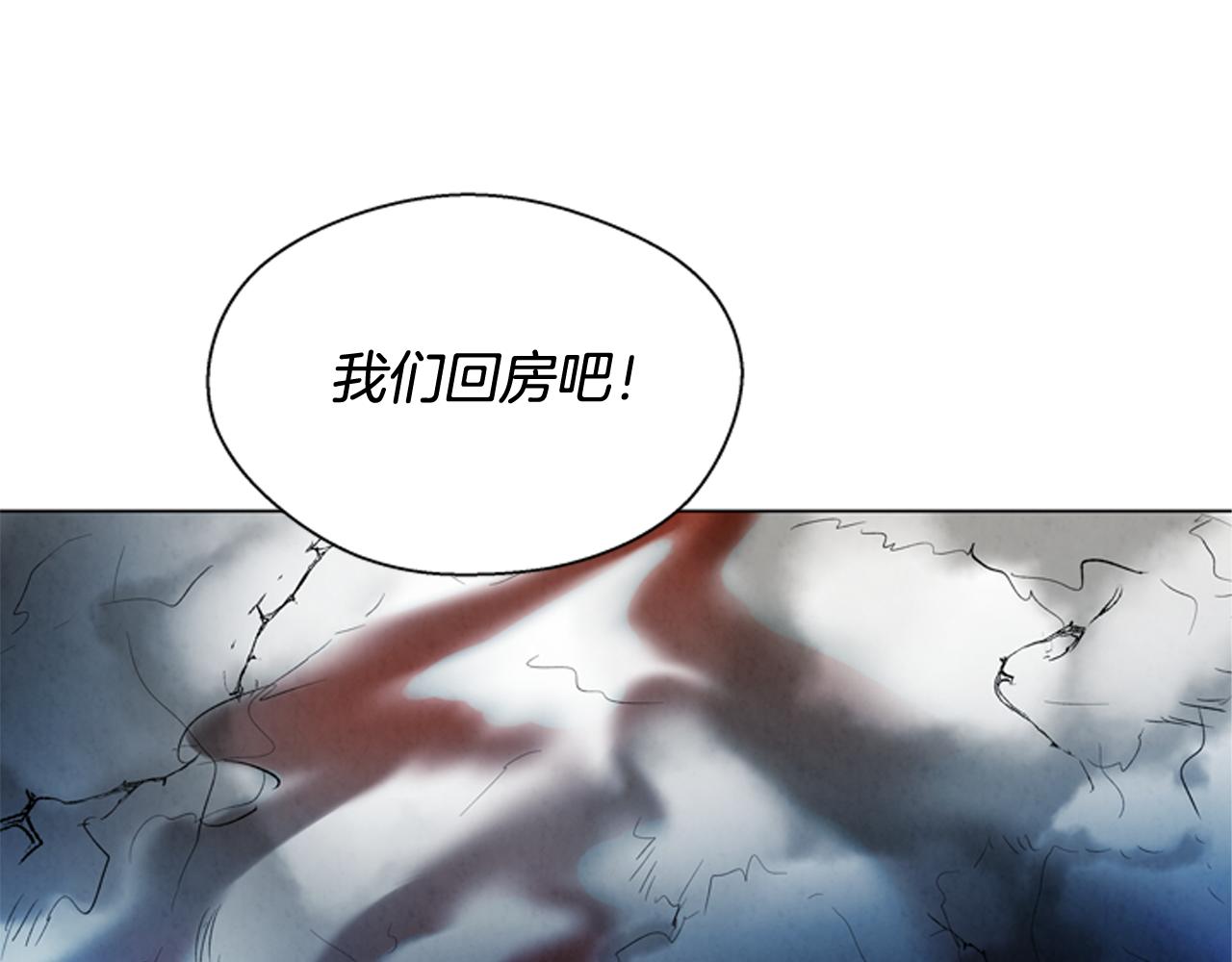 🍟末日少年战记 第79话 红色绳索 第31页