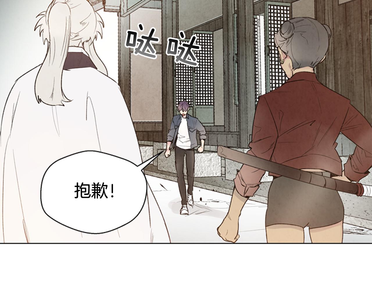 🍟末日少年战记 第79话 红色绳索 第39页