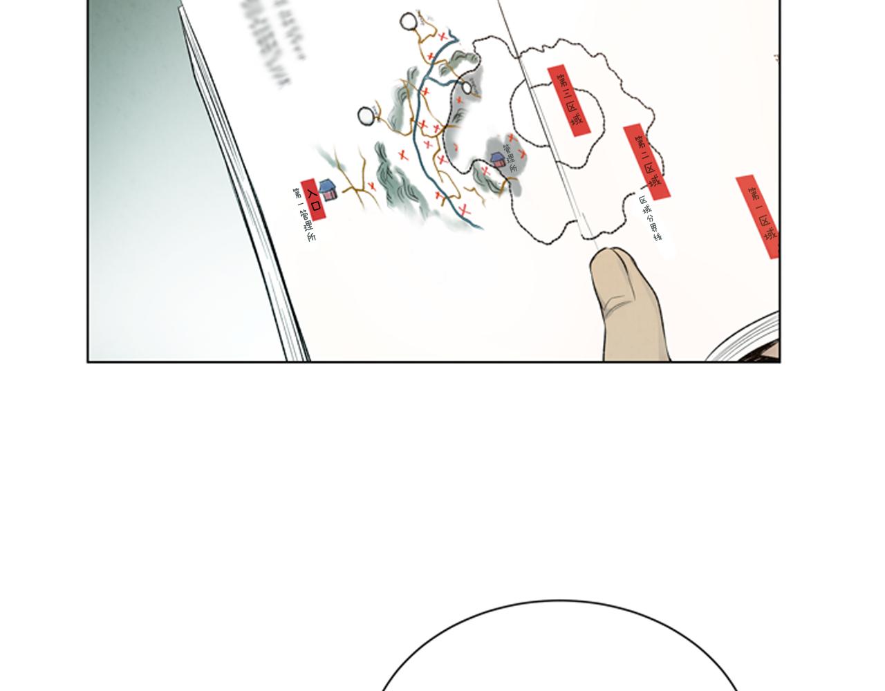 🍟末日少年战记 第79话 红色绳索 第41页