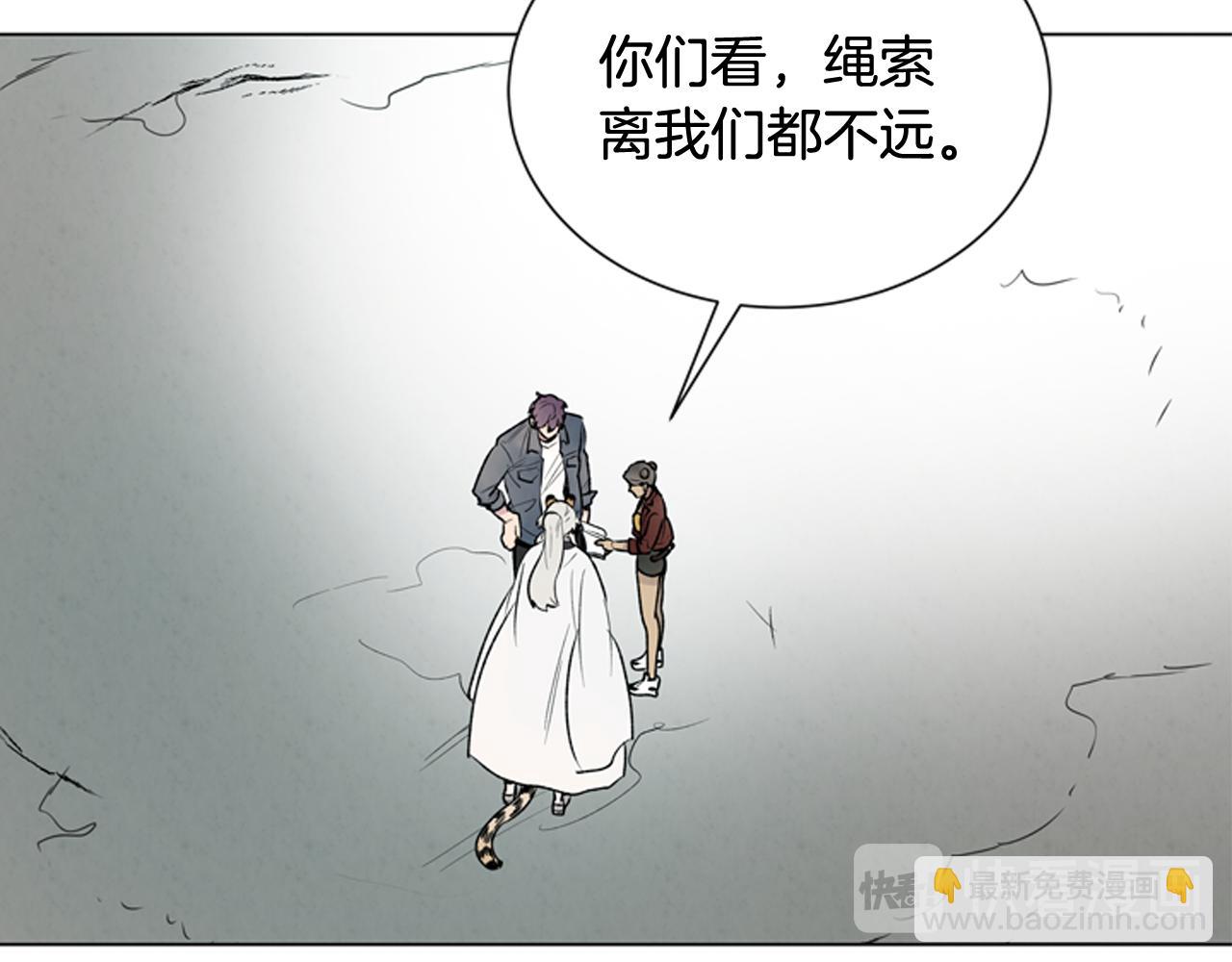 🍟末日少年战记 第79话 红色绳索 第42页
