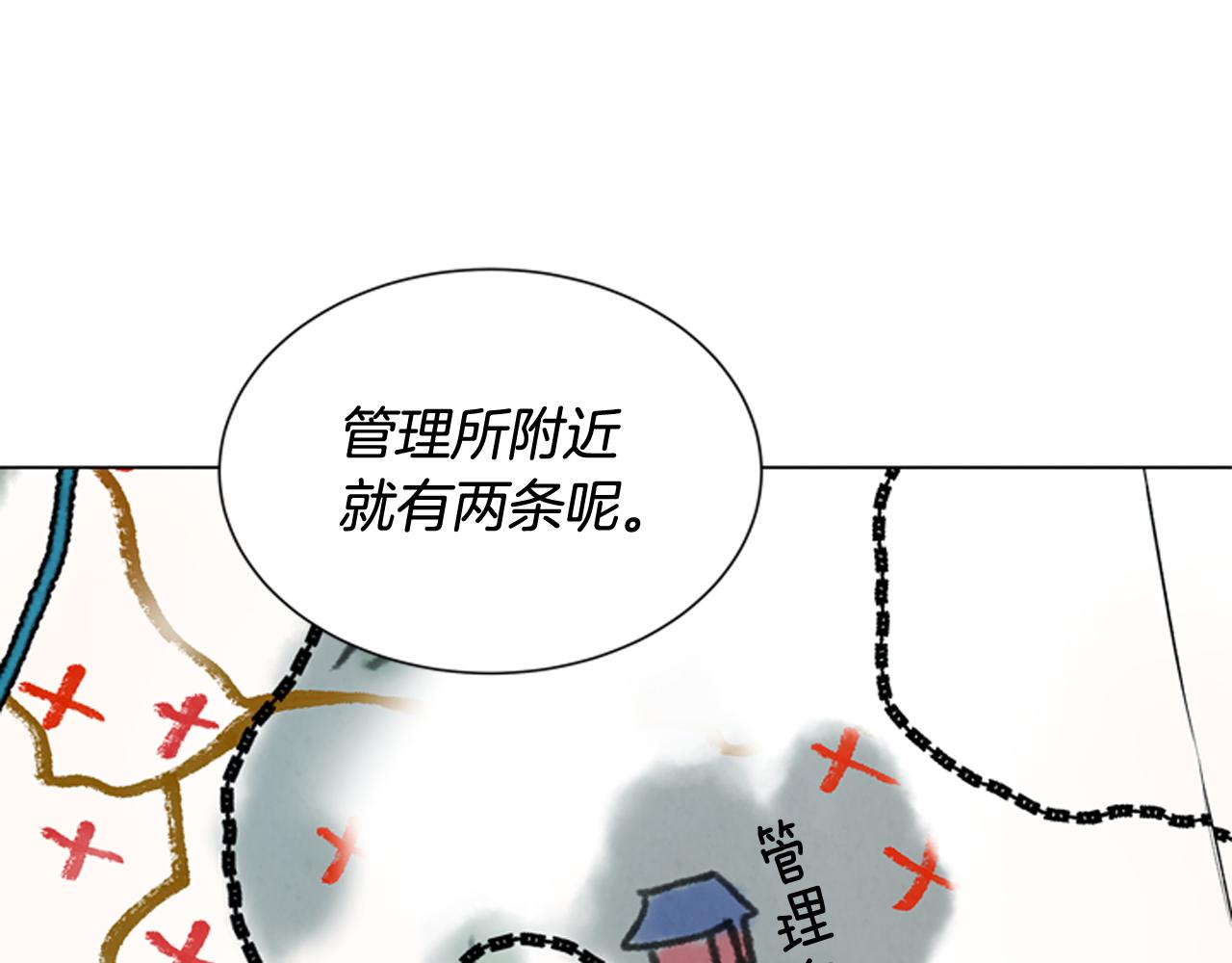 🍟末日少年战记 第79话 红色绳索 第43页