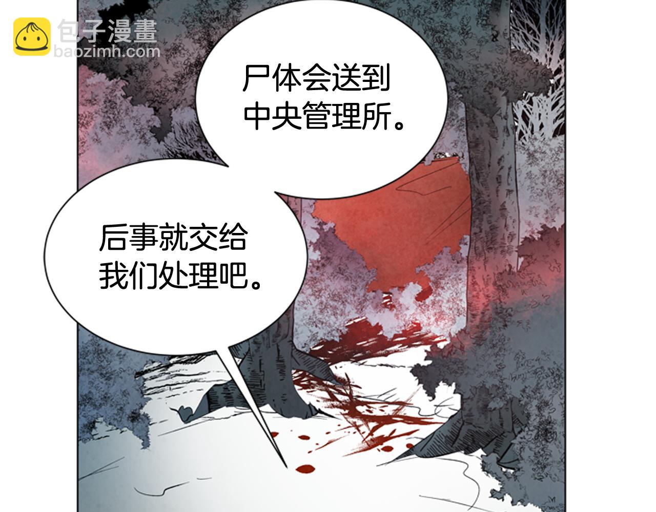 🍟末日少年战记 第79话 红色绳索 第5页
