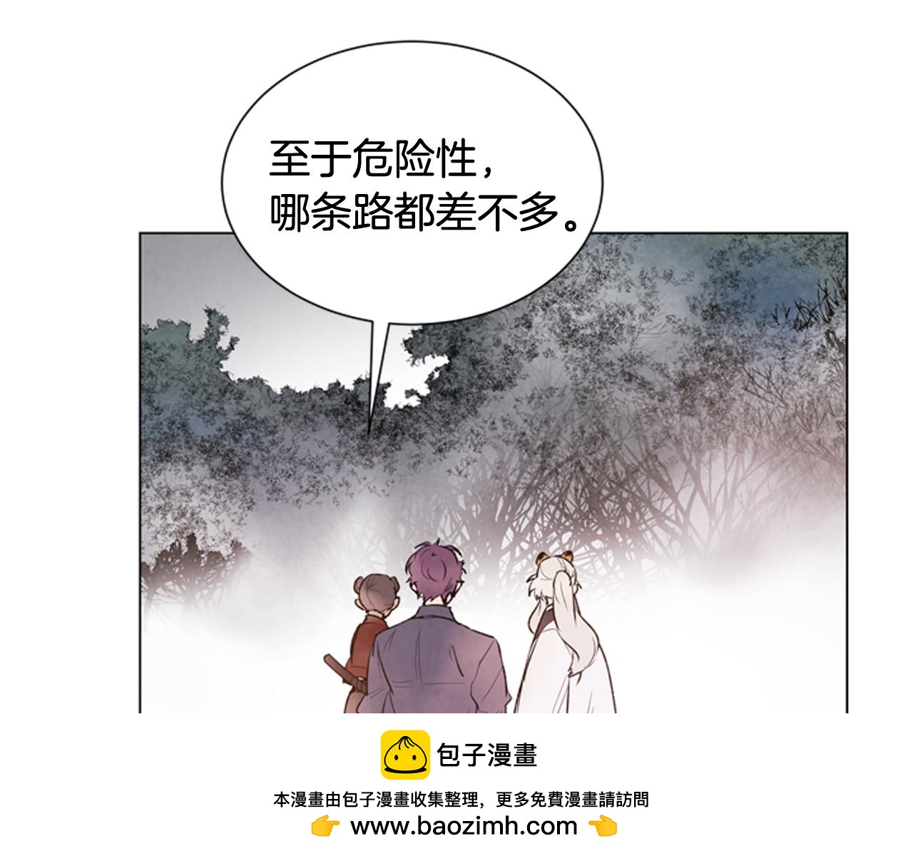 🍟末日少年战记 第79话 红色绳索 第50页