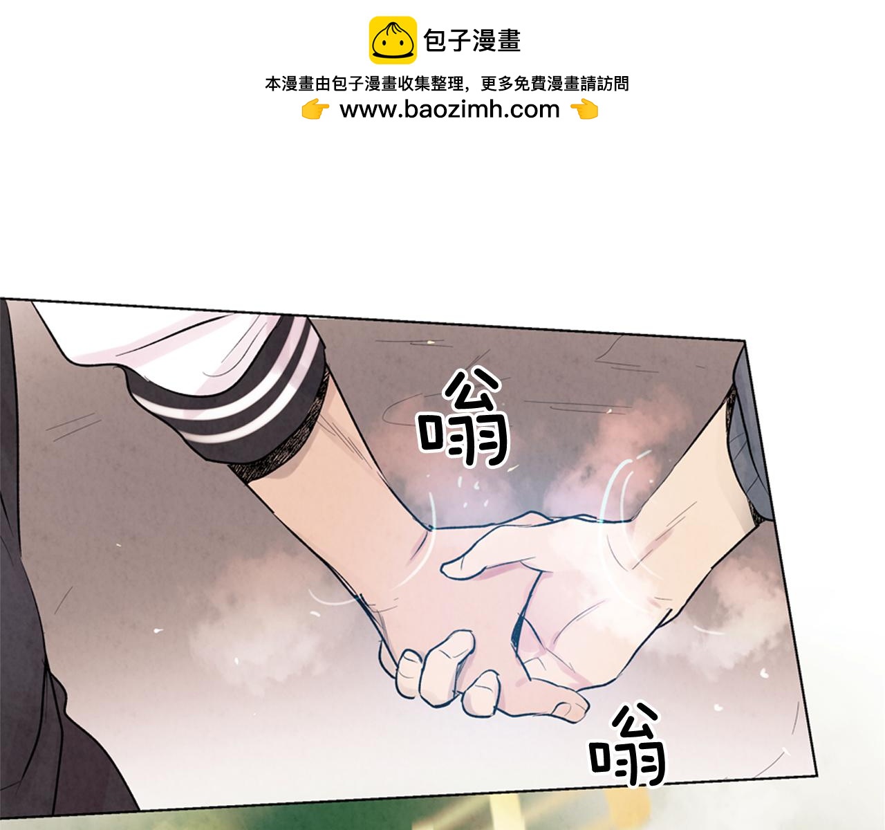 🍟末日少年战记 第9话 要活下去 第1页