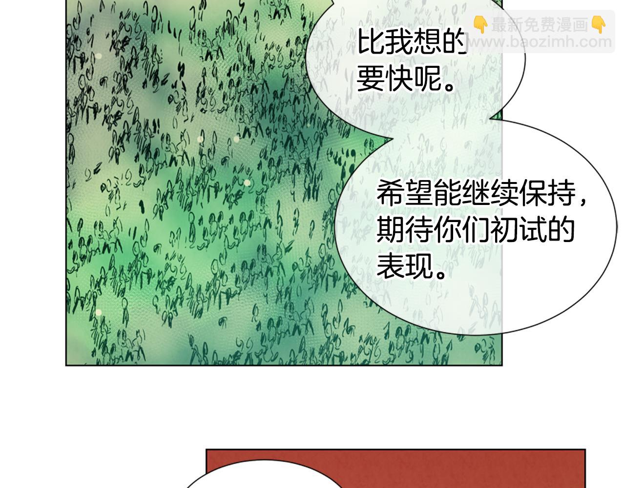 🍟末日少年战记 第9话 要活下去 第13页