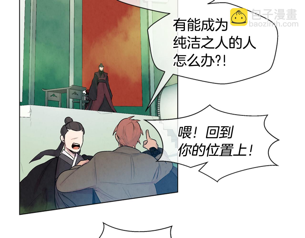 🍟末日少年战记 第9话 要活下去 第22页