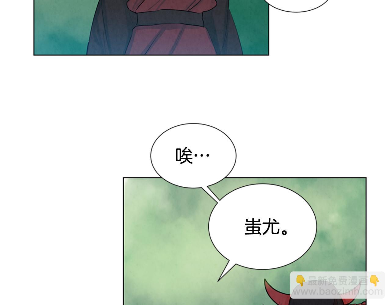 🍟末日少年战记 第9话 要活下去 第25页