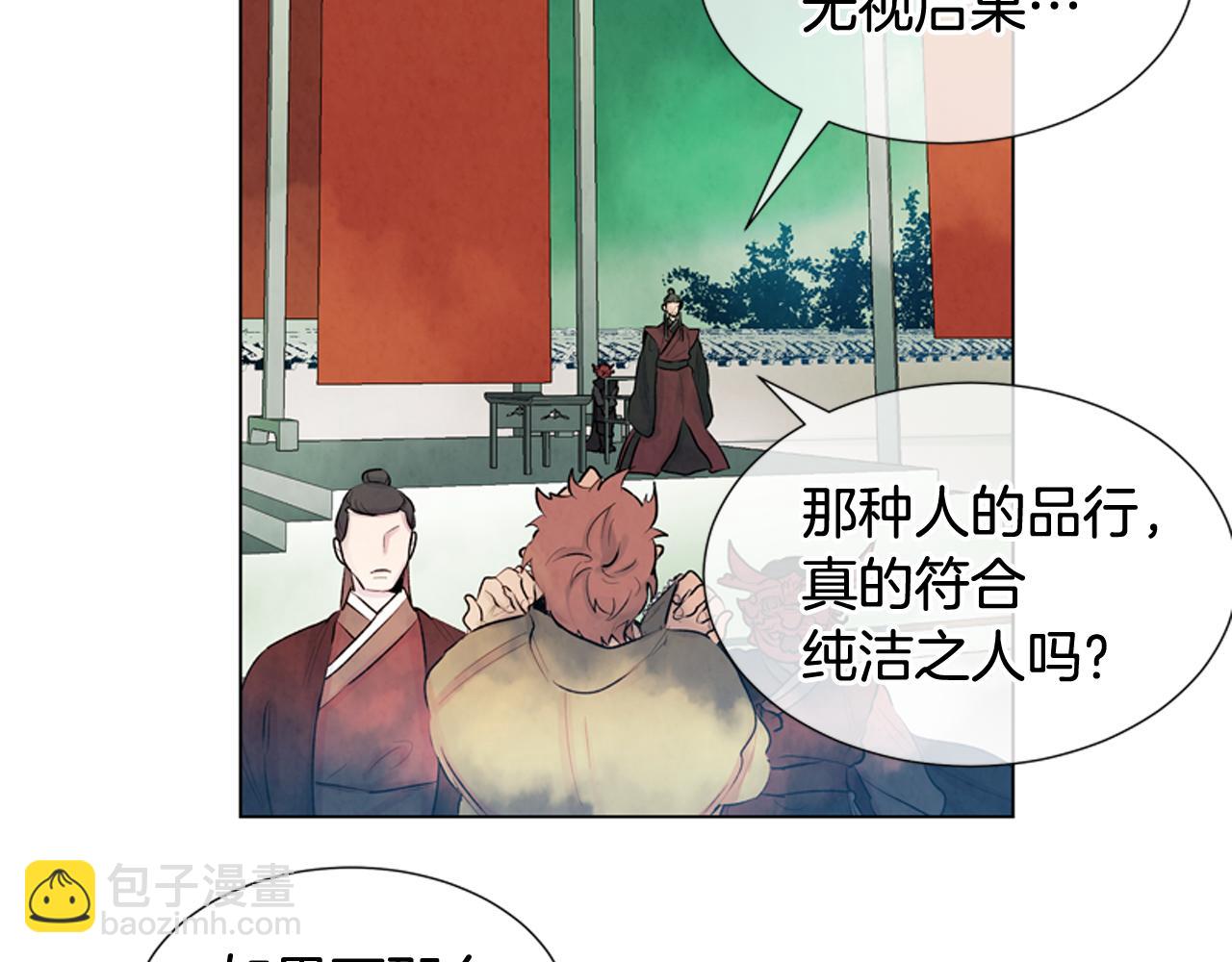 🍟末日少年战记 第9话 要活下去 第33页