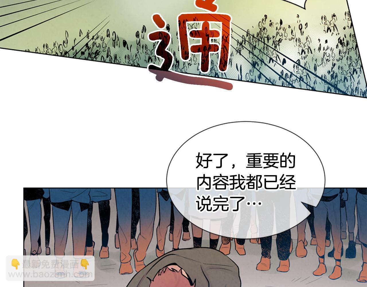 🍟末日少年战记 第9话 要活下去 第37页