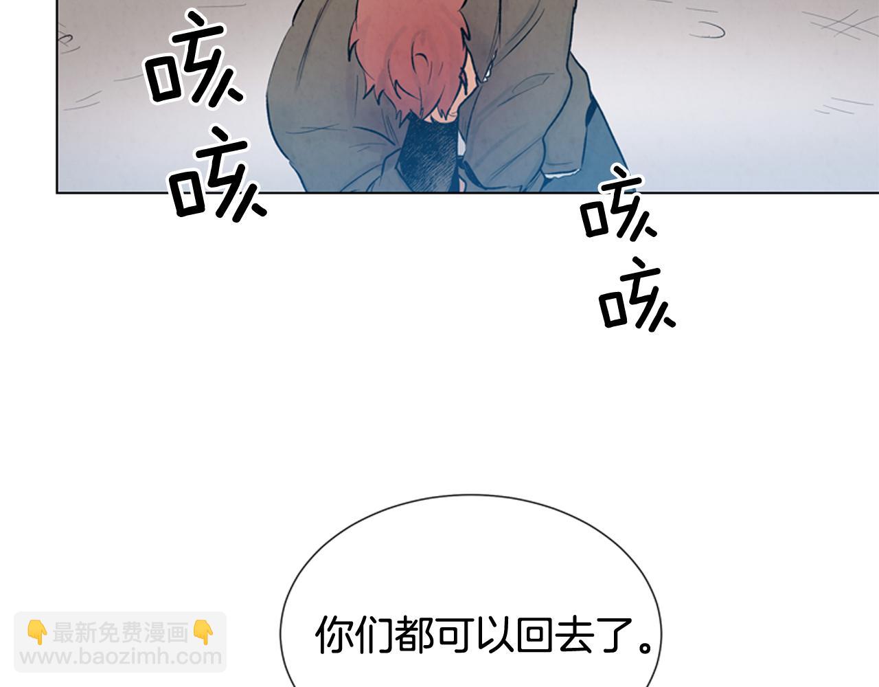 🍟末日少年战记 第9话 要活下去 第38页