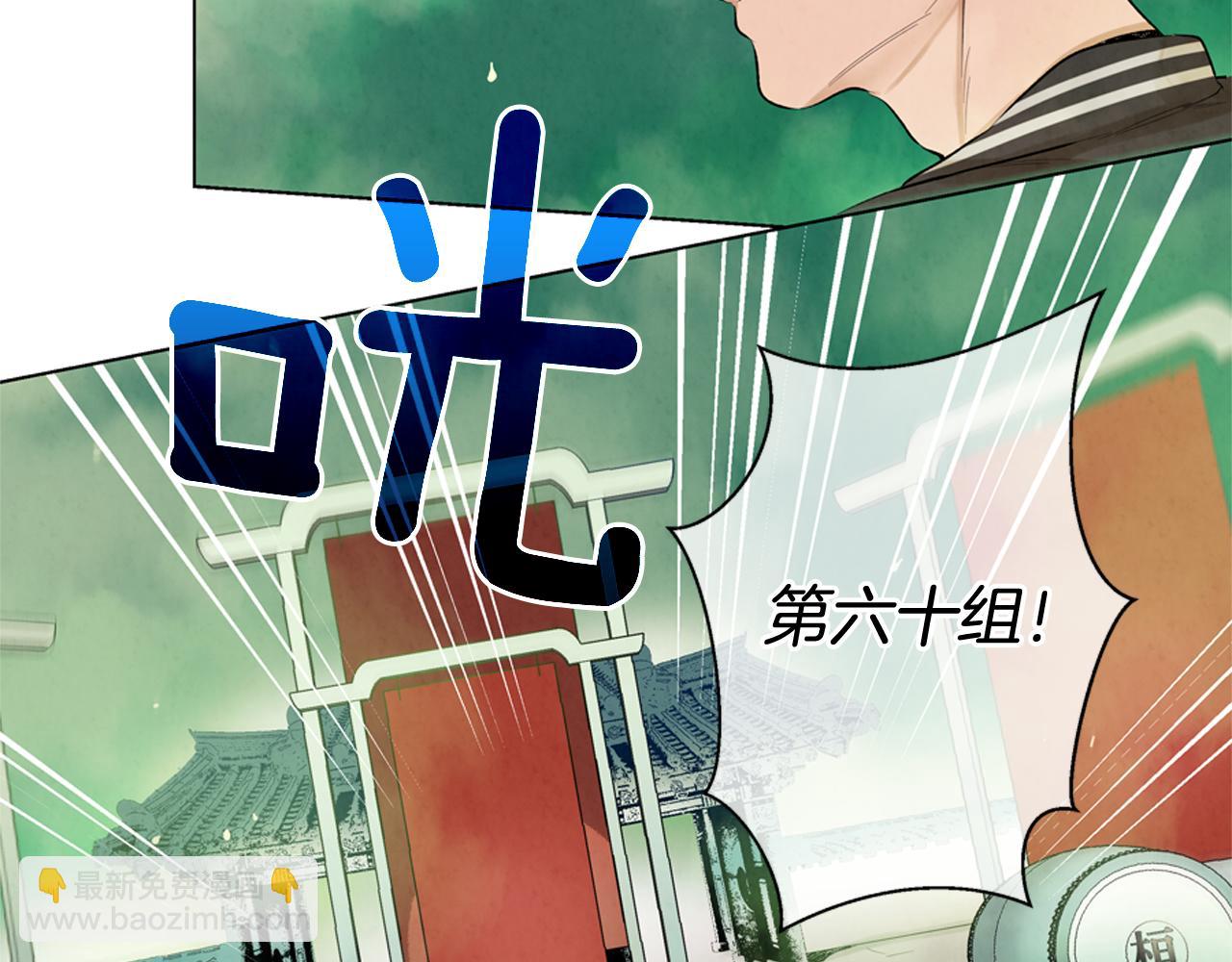 🍟末日少年战记 第9话 要活下去 第4页