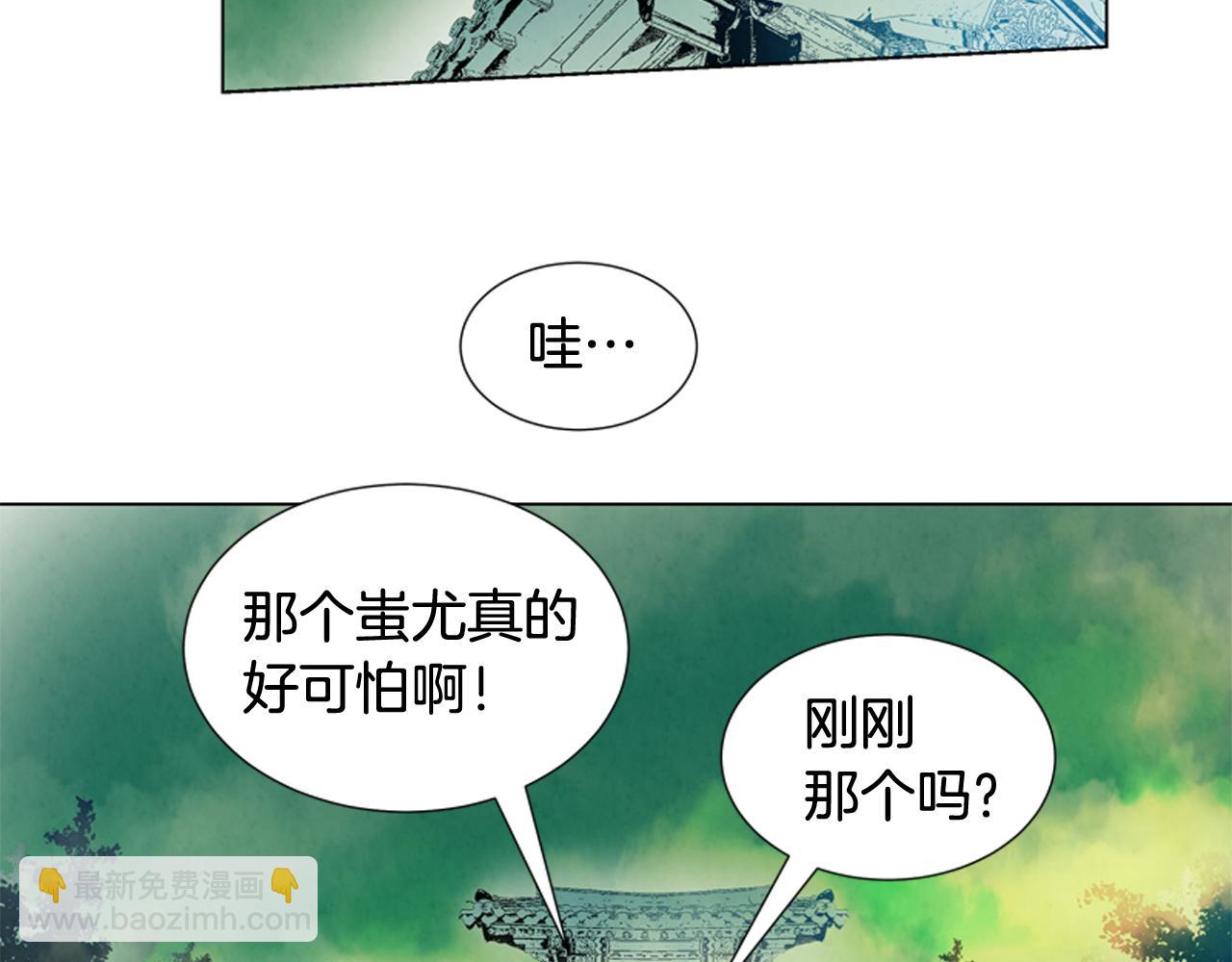 🍟末日少年战记 第9话 要活下去 第42页
