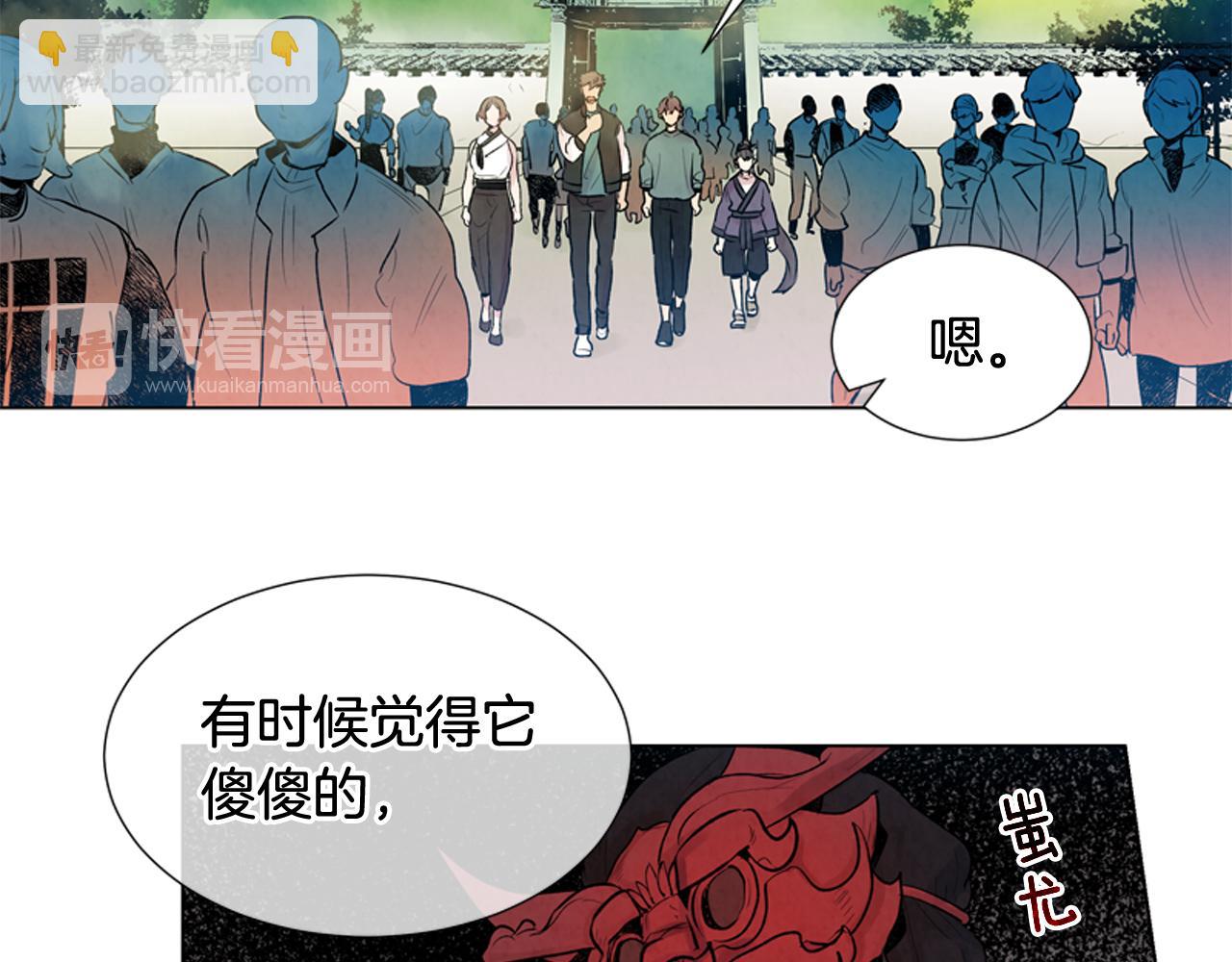 🍟末日少年战记 第9话 要活下去 第43页