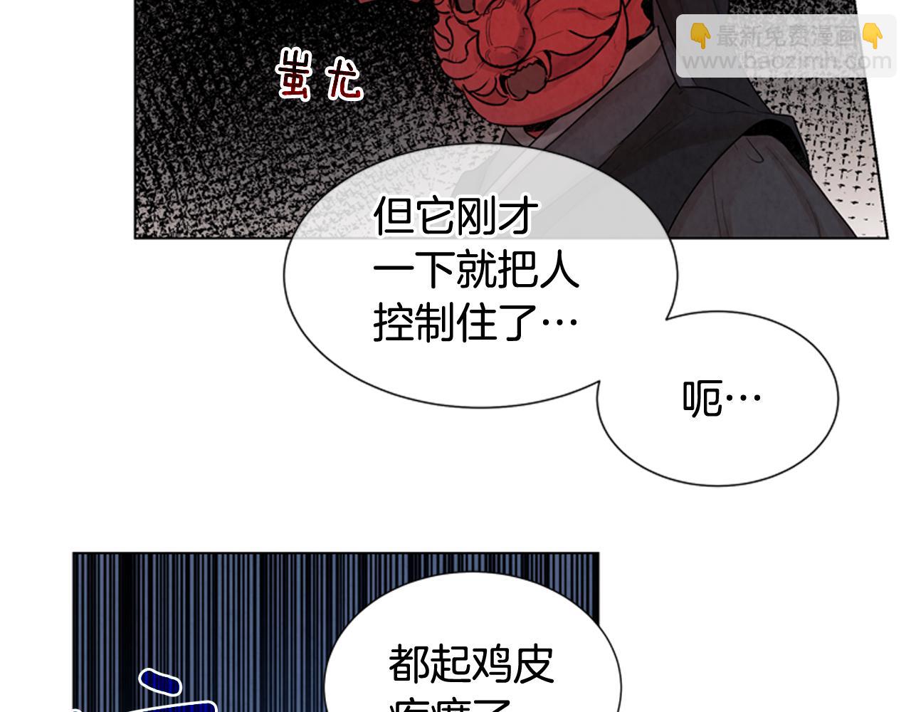 🍟末日少年战记 第9话 要活下去 第44页