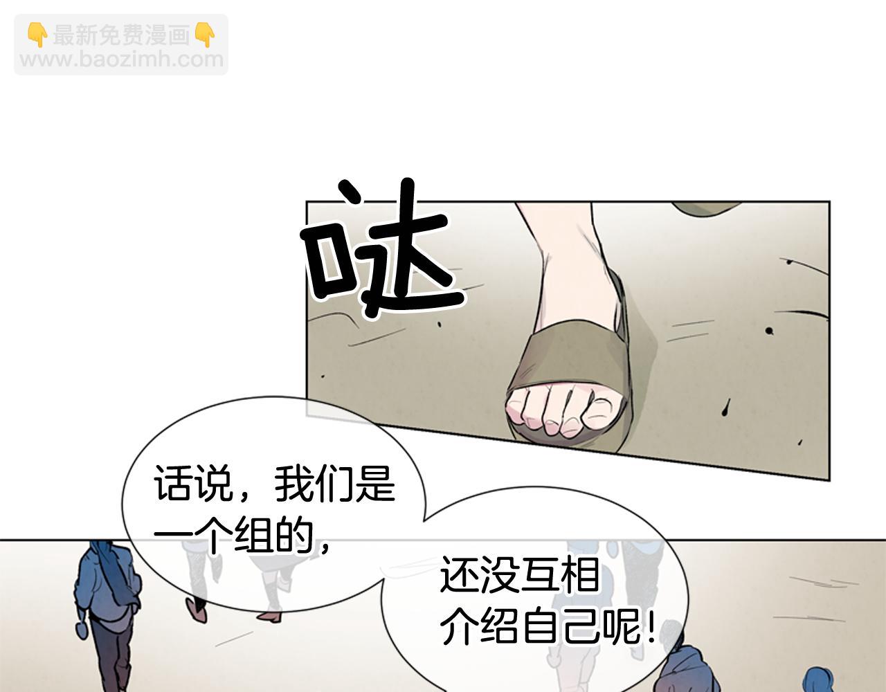 🍟末日少年战记 第9话 要活下去 第47页