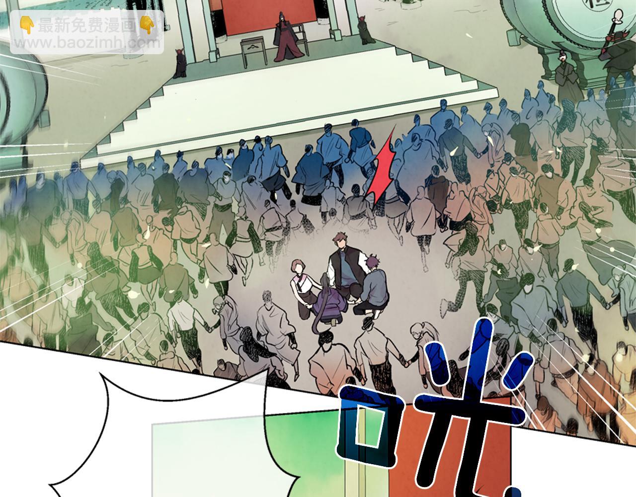 🍟末日少年战记 第9话 要活下去 第5页