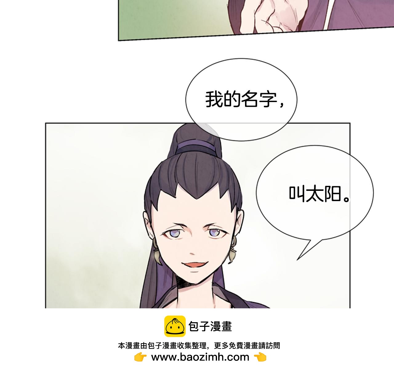🍟末日少年战记 第9话 要活下去 第50页