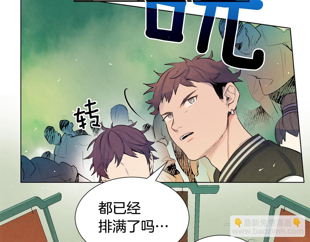 🍟末日少年战记 第9话 要活下去 第7页