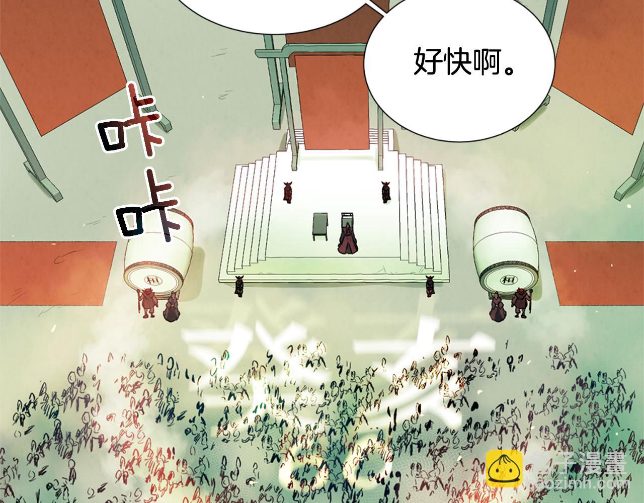 🍟末日少年战记 第9话 要活下去 第8页