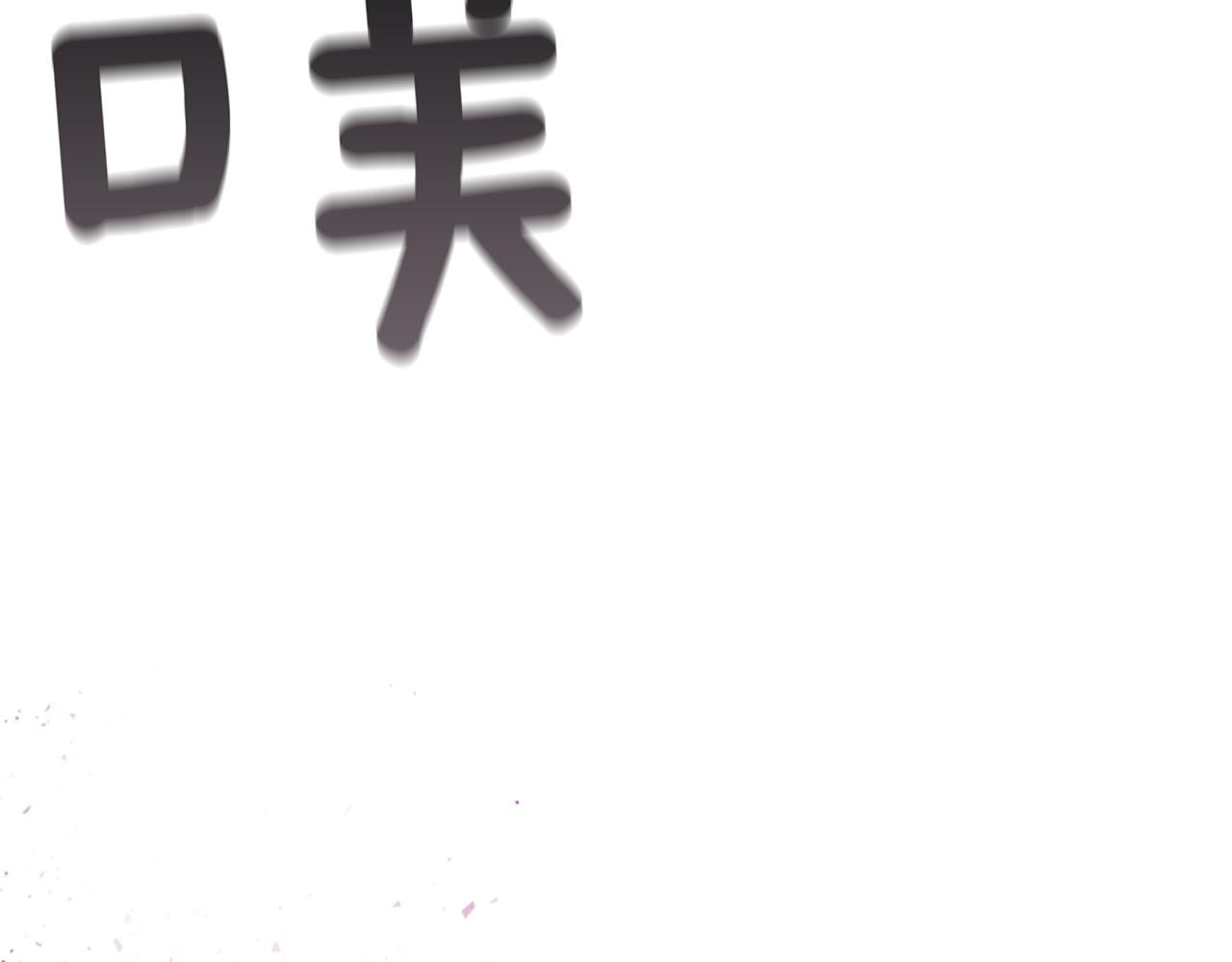🍟末日少年战记 第81话 一模一样 第2页