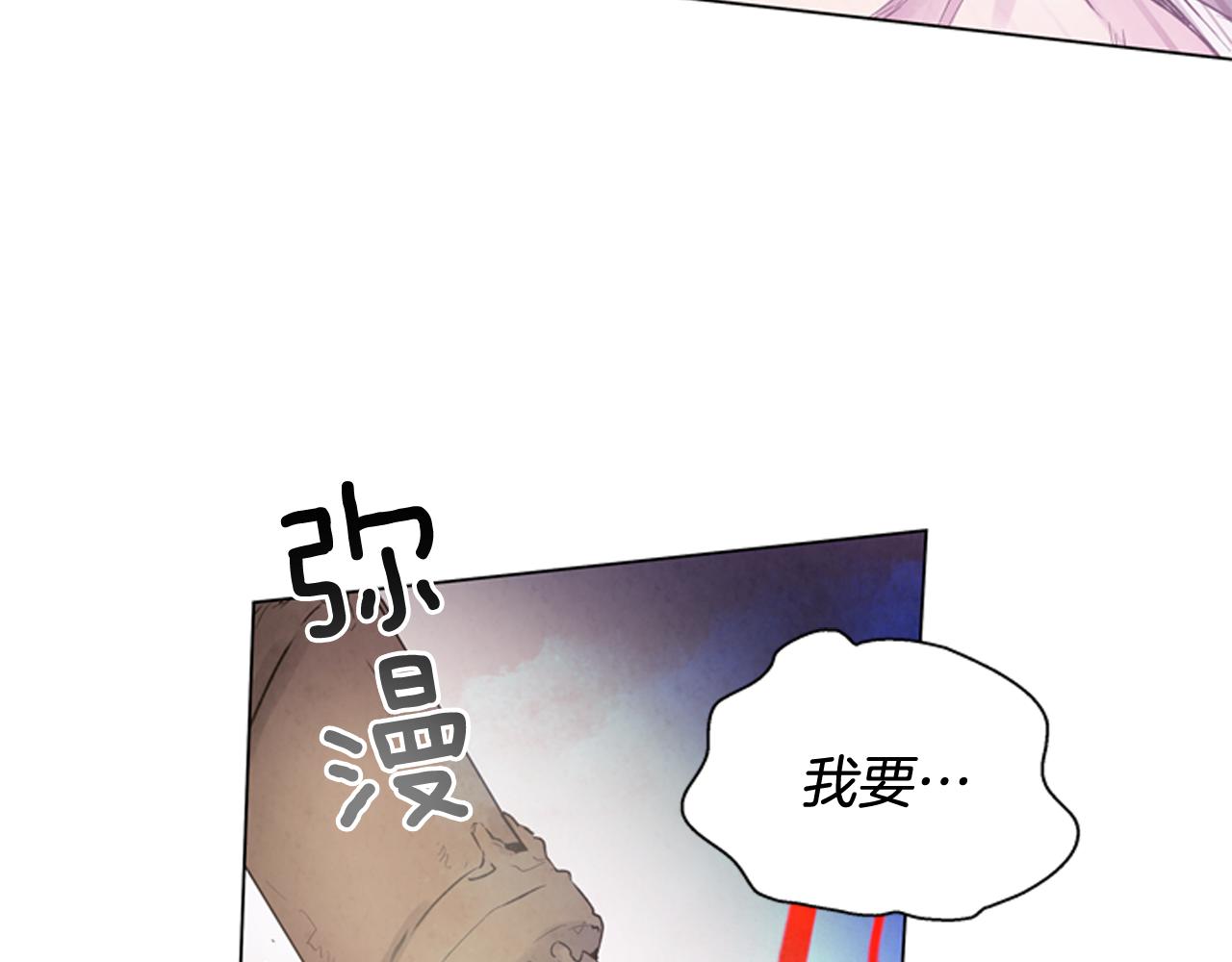🍟末日少年战记 第81话 一模一样 第21页