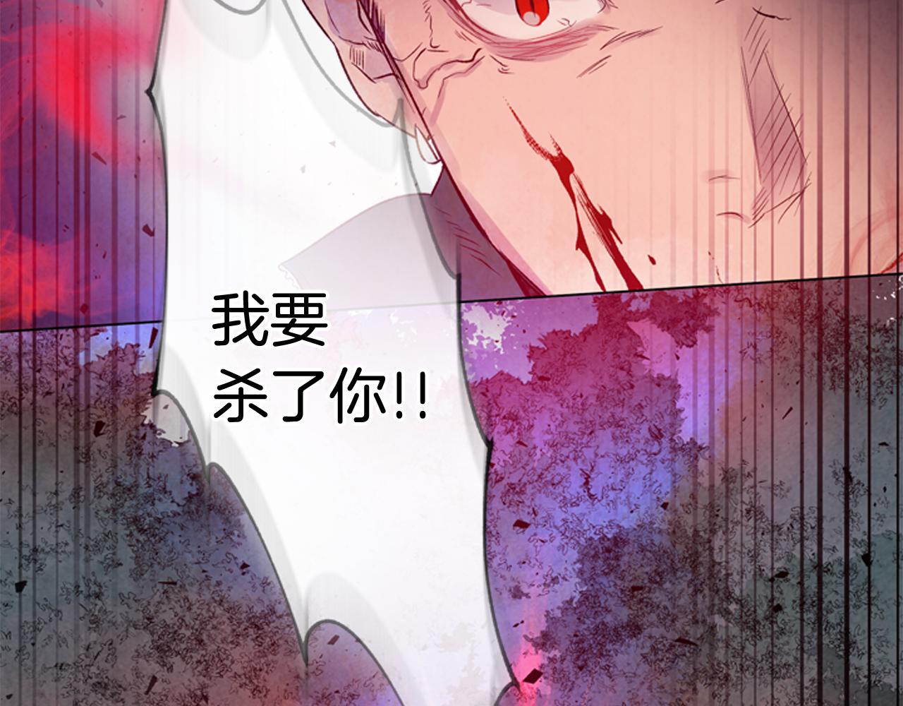 🍟末日少年战记 第81话 一模一样 第26页