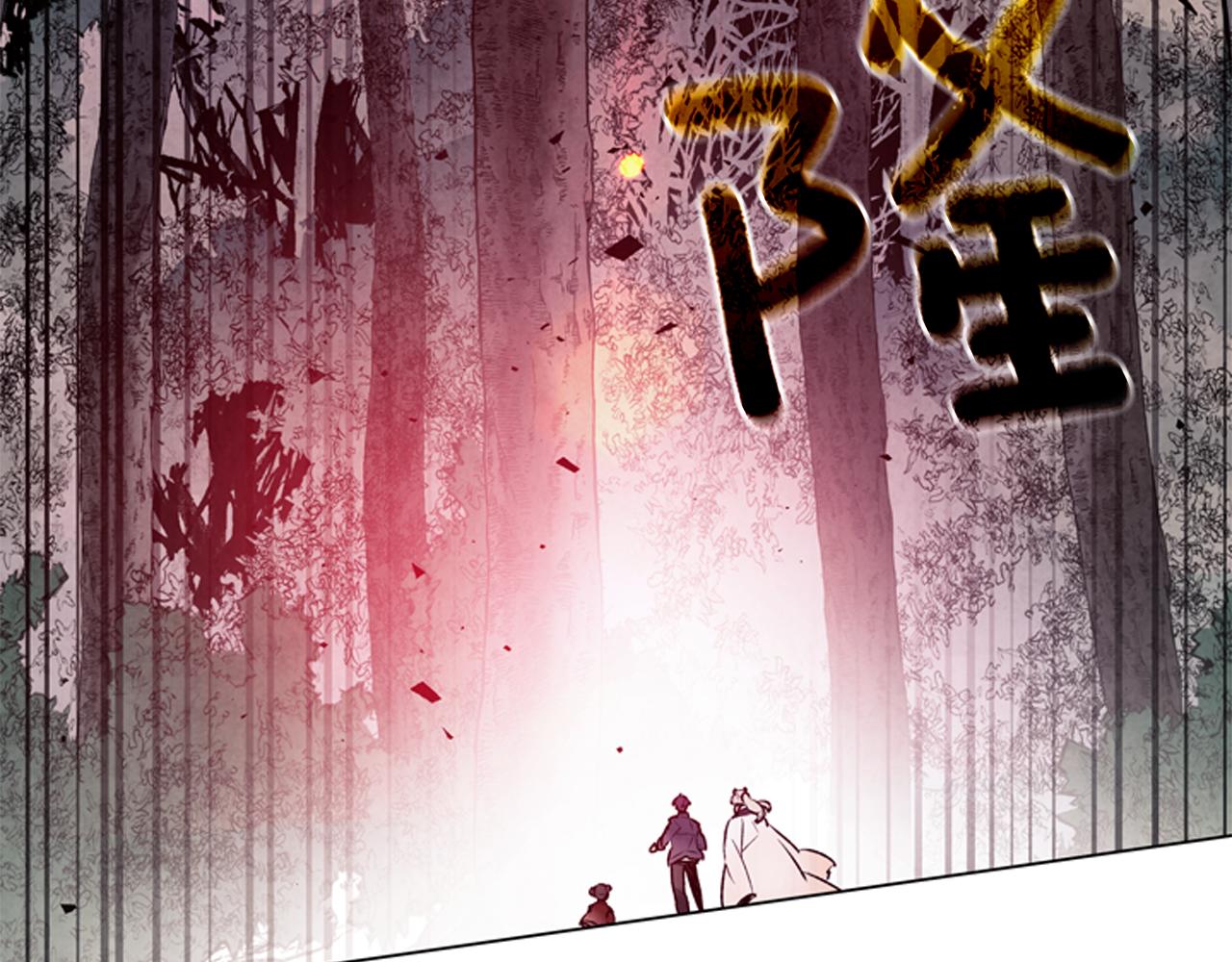 🍟末日少年战记 第81话 一模一样 第28页