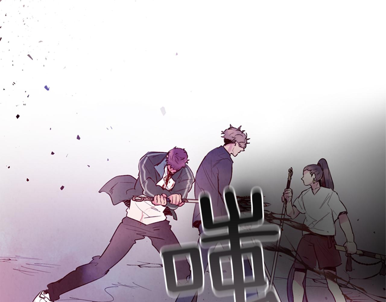 🍟末日少年战记 第81话 一模一样 第3页