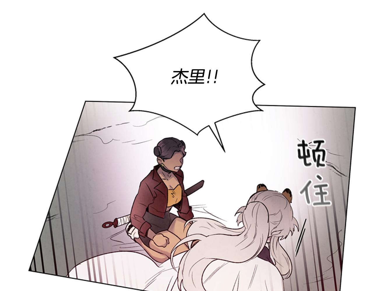 🍟末日少年战记 第81话 一模一样 第35页