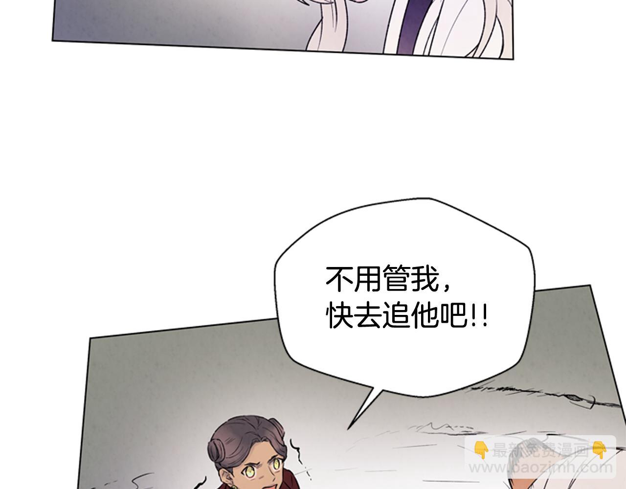 🍟末日少年战记 第81话 一模一样 第37页