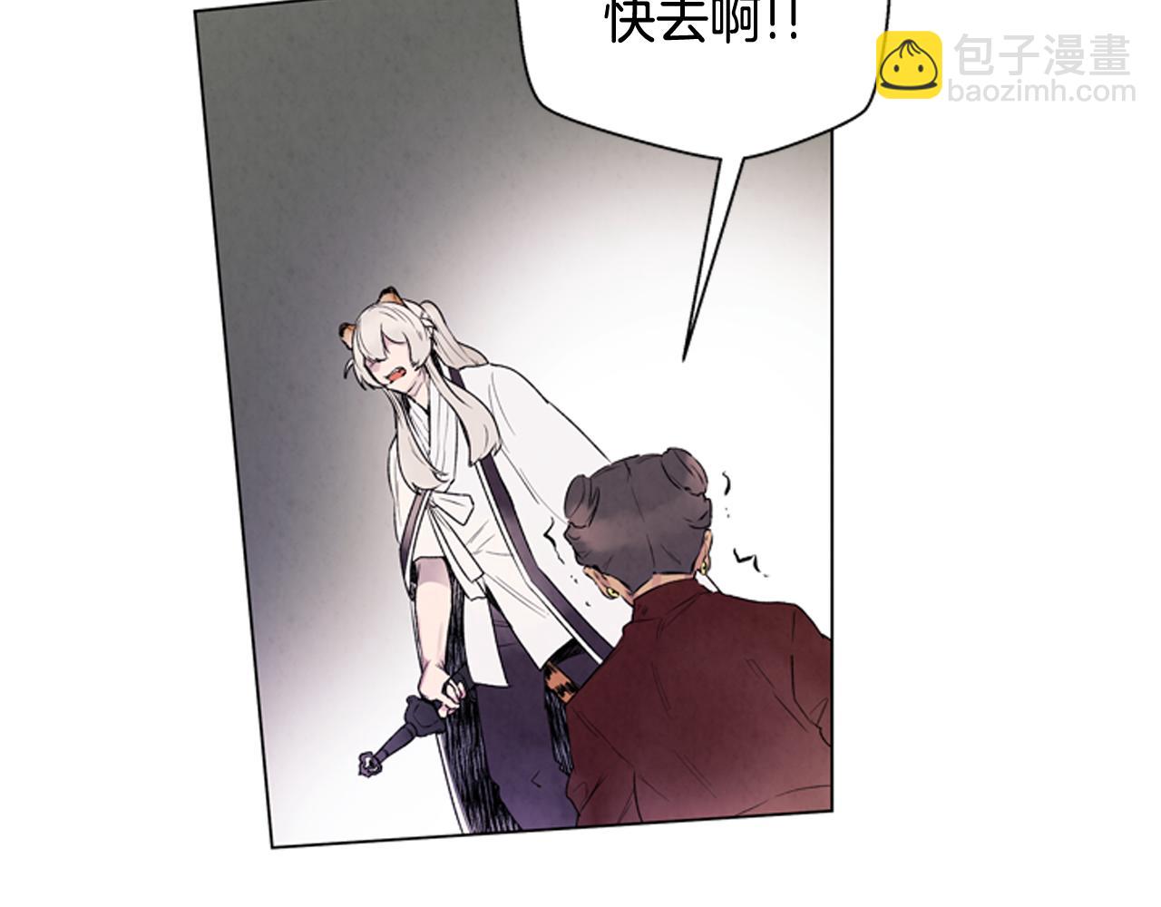 🍟末日少年战记 第81话 一模一样 第39页
