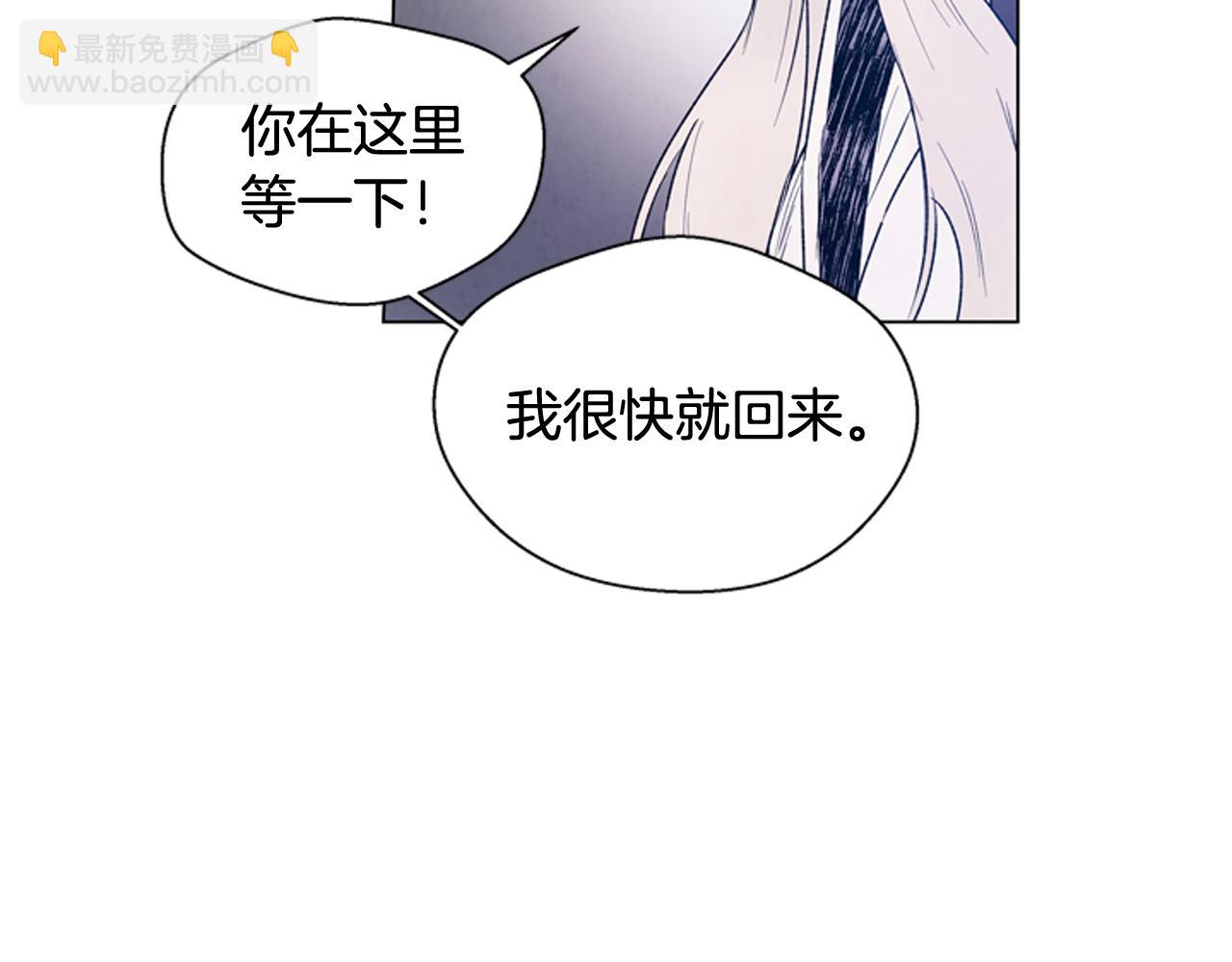 🍟末日少年战记 第81话 一模一样 第41页