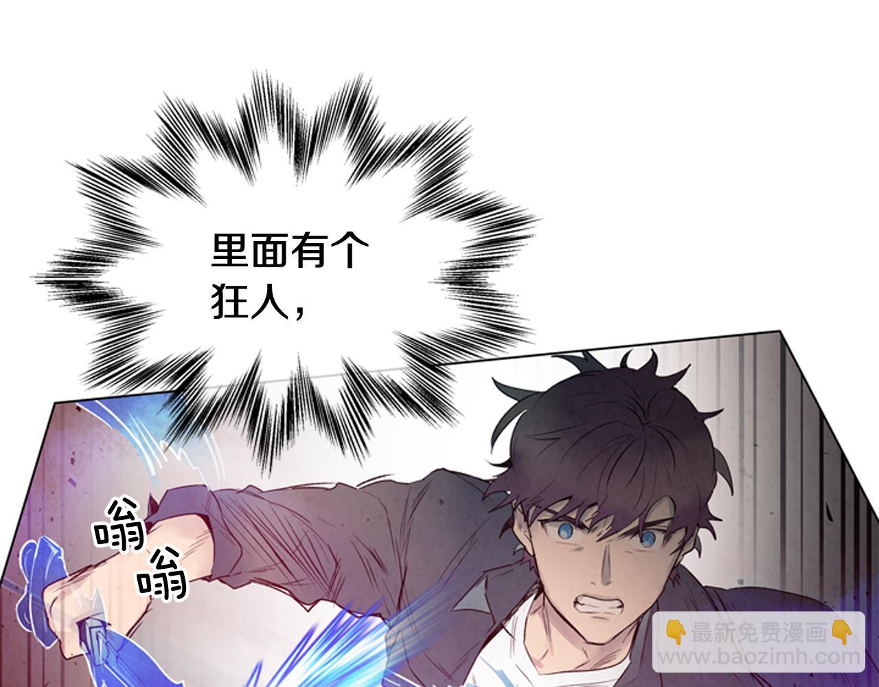 🍟末日少年战记 第81话 一模一样 第46页