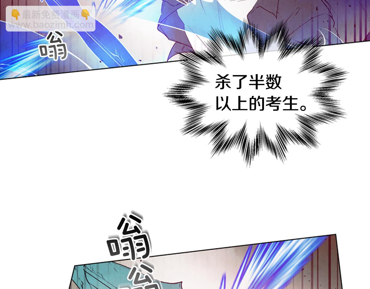 🍟末日少年战记 第81话 一模一样 第47页