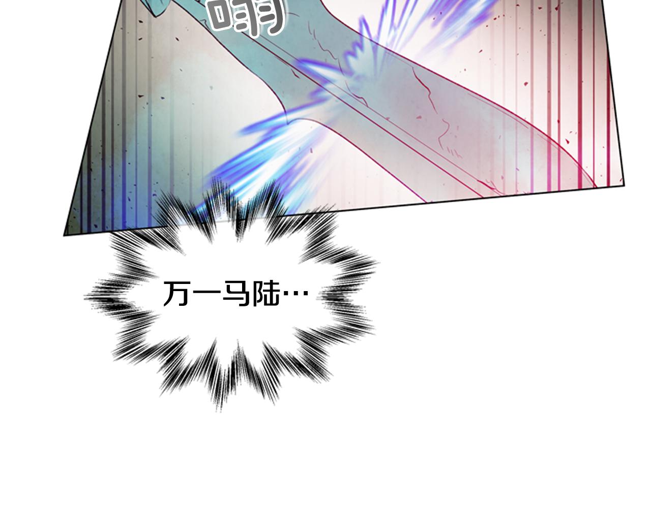 🍟末日少年战记 第81话 一模一样 第48页