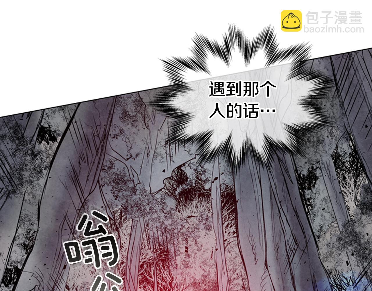 🍟末日少年战记 第81话 一模一样 第49页