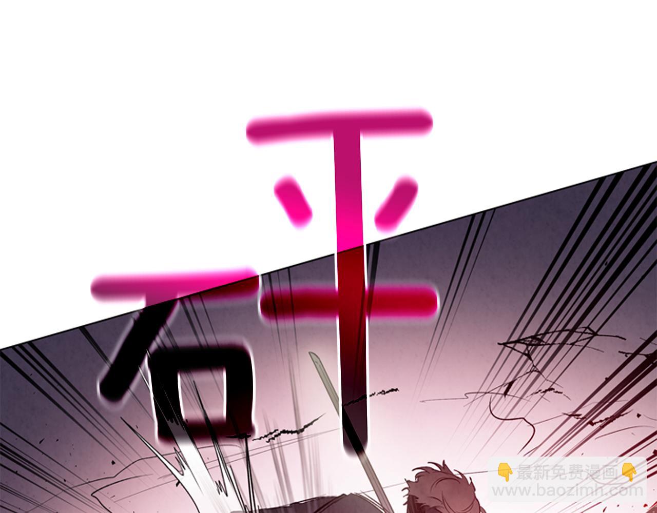 🍟末日少年战记 第81话 一模一样 第8页