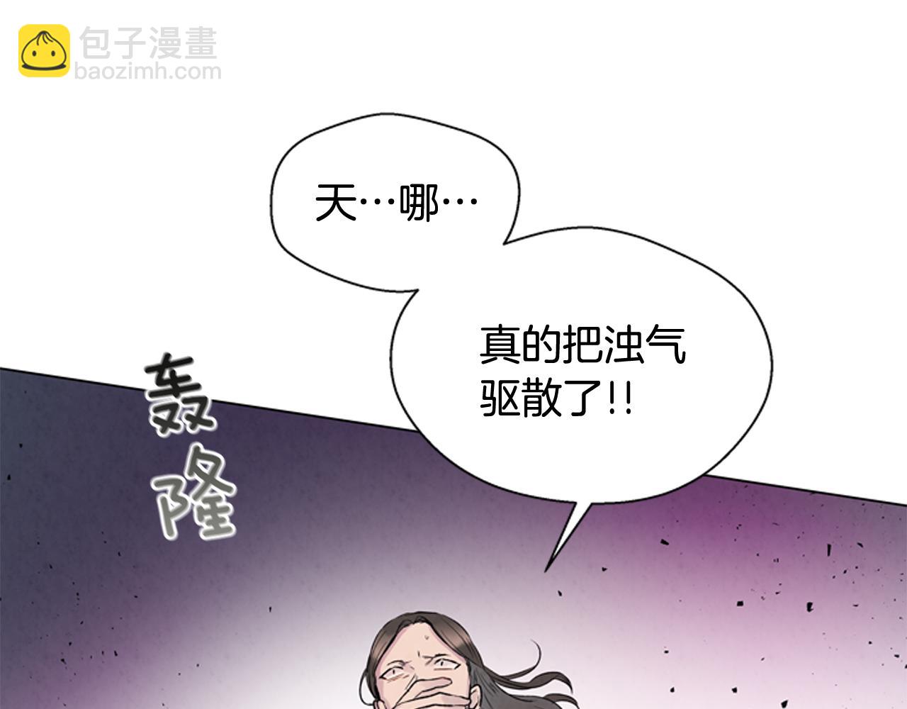 🍟末日少年战记 第83话 神仙下凡 第15页
