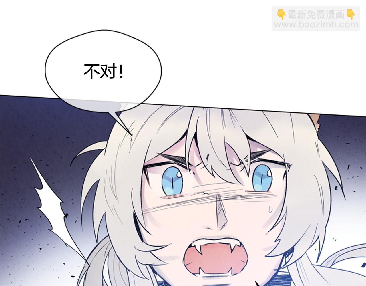 🍟末日少年战记 第83话 神仙下凡 第17页
