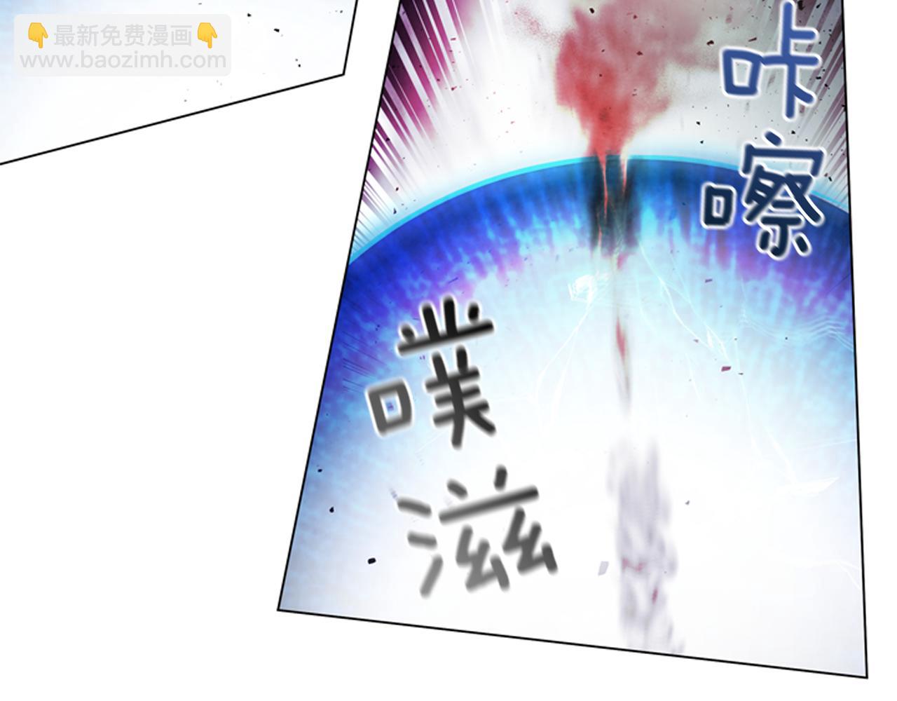 🍟末日少年战记 第83话 神仙下凡 第20页