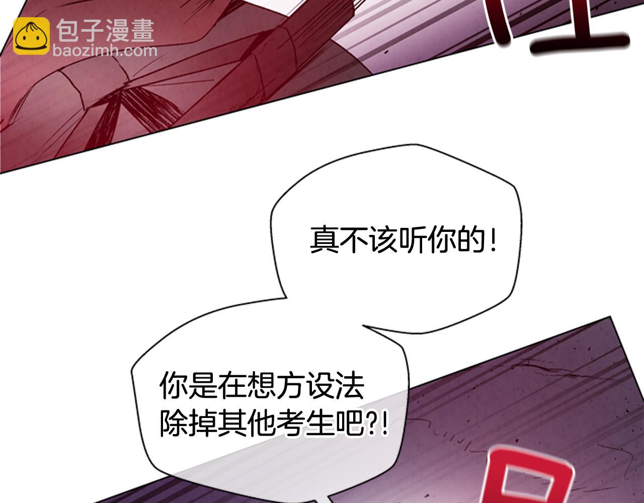 🍟末日少年战记 第83话 神仙下凡 第27页